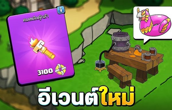 กิจกรรมและอีเวนต์พิเศษจาก Supercell: สิ่งที่ทำให้เกมไม่เคยหยุดพัฒนา