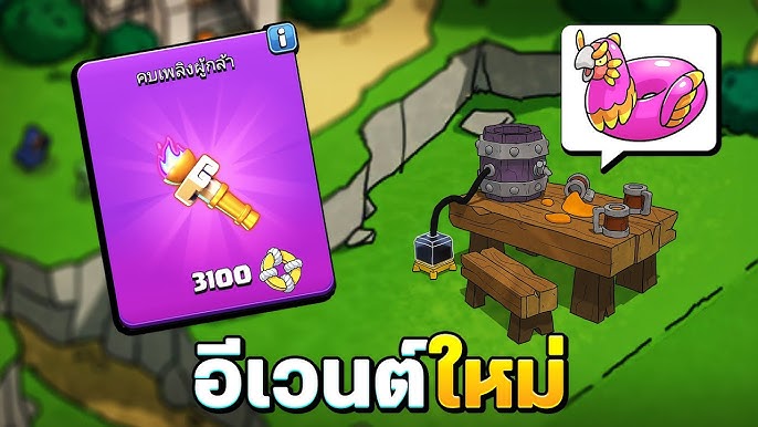 กิจกรรมและอีเวนต์พิเศษจาก Supercell: สิ่งที่ทำให้เกมไม่เคยหยุดพัฒนา
